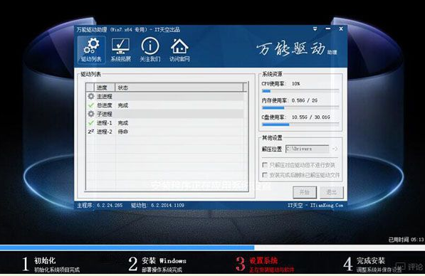 安裝系統(tǒng)
