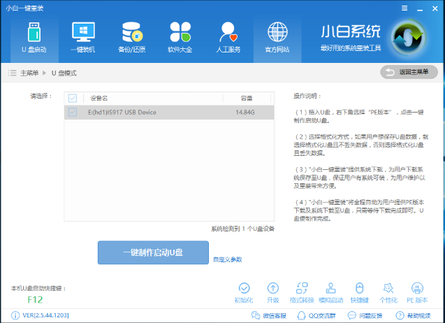 演示u盤啟動盤制作方法