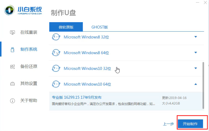 戴爾無法開機(jī)重裝win10