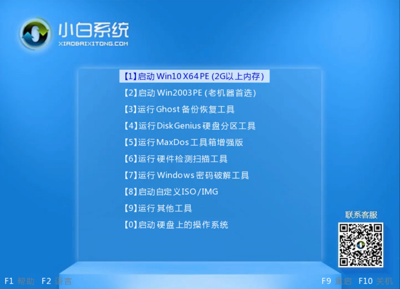 臺(tái)式機(jī)u盤(pán)重裝win7