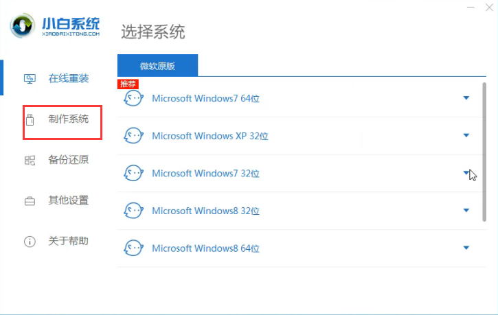 講解怎么制作u盤裝win7系統(tǒng)