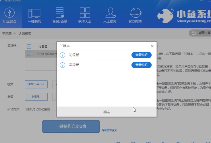 u盤裝win7教程