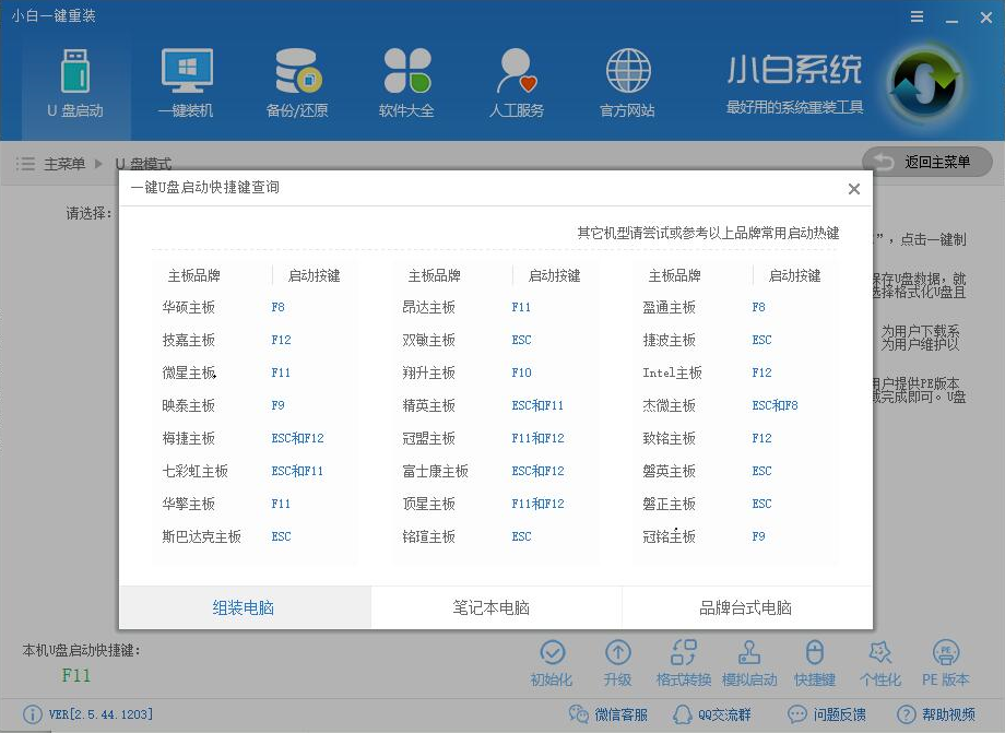 聯(lián)想無法開機重裝win10
