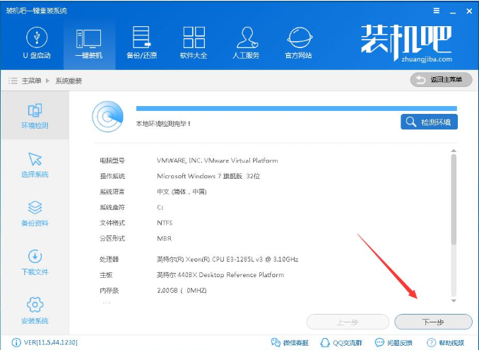 如何安裝win7