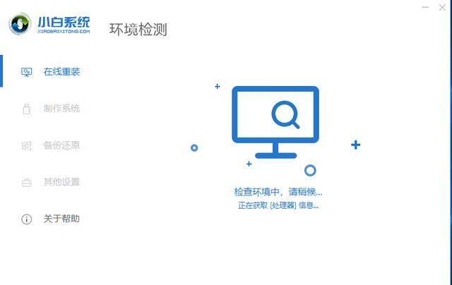 如何重裝系統(tǒng)