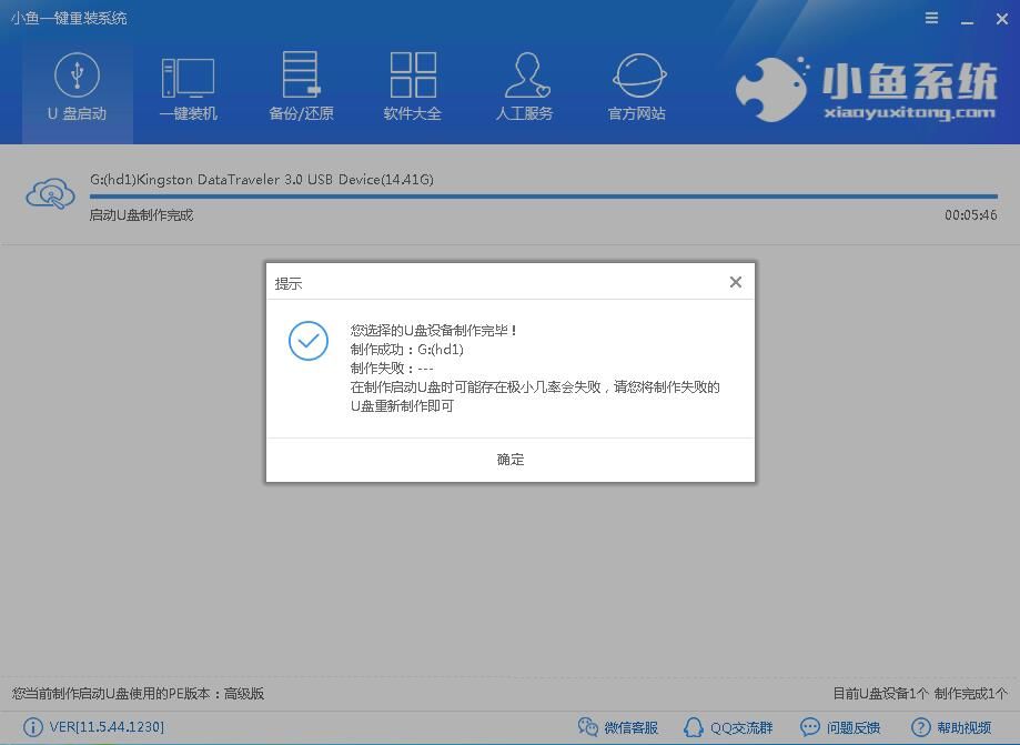 技嘉u盤(pán)重裝win7系統(tǒng)