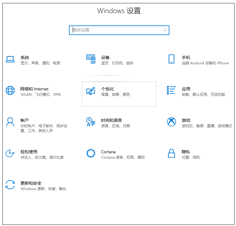 關閉安全中心