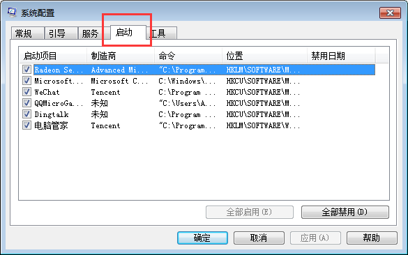 電腦設(shè)置開機啟動項