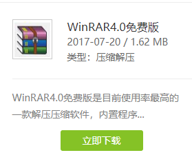 怎么打開rar文件