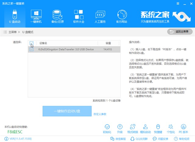 華碩電腦u盤重裝系統win8教程