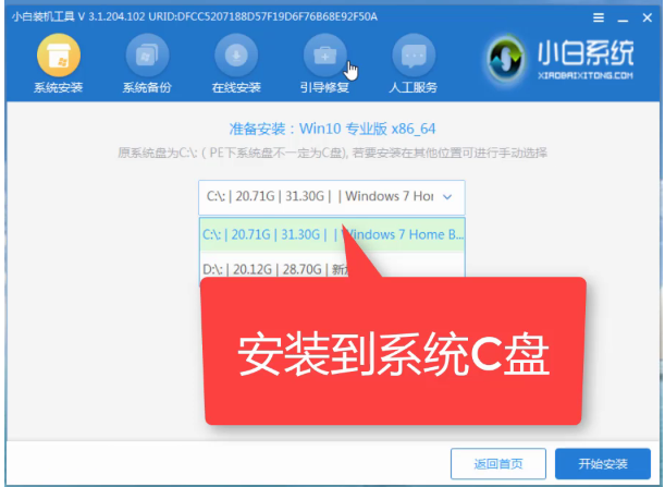 錫恩帝電腦u盤重裝系統(tǒng)win7教程