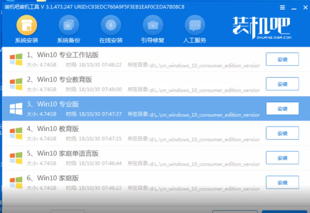 華碩電腦u盤重裝系統(tǒng)win10教程