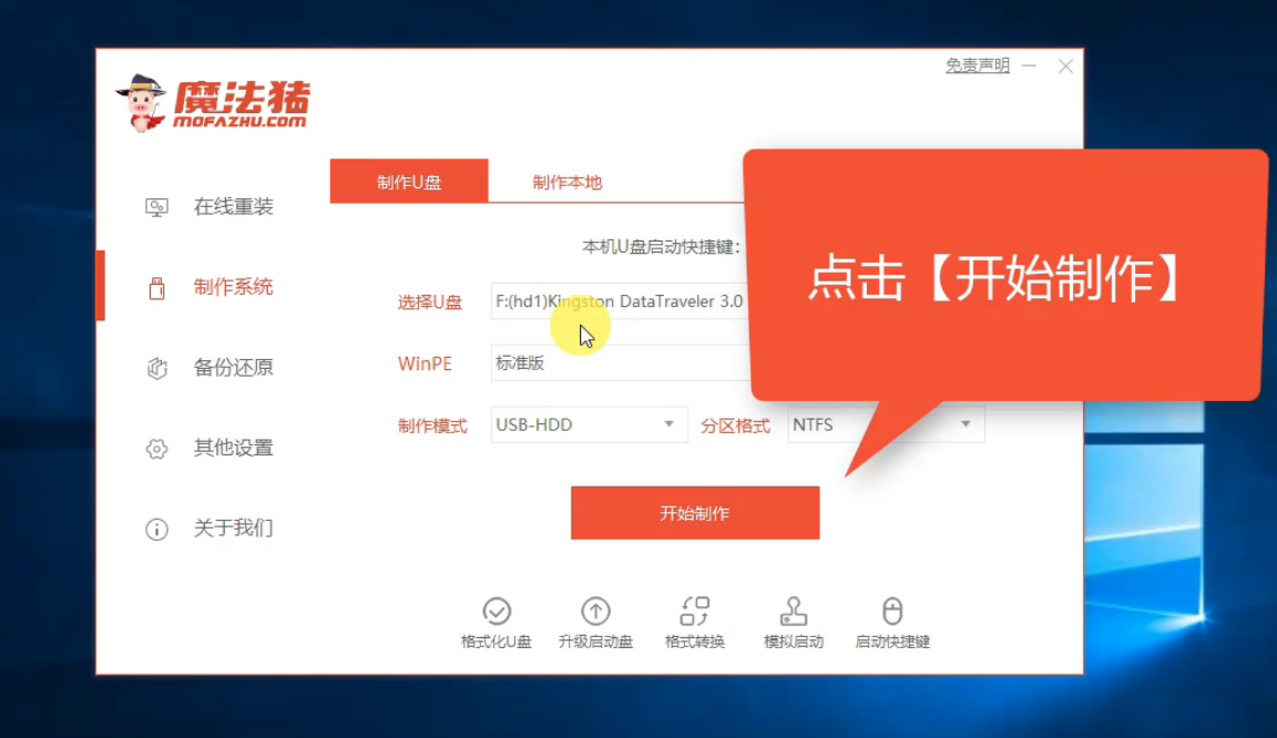 華碩電腦u盤重裝系統(tǒng)win7教程
