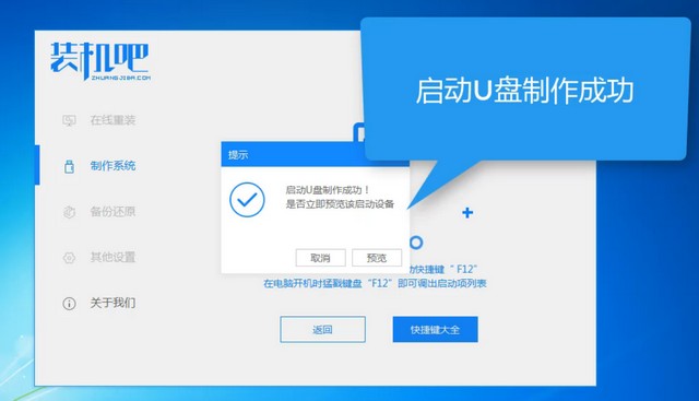 msi電腦u盤(pán)重裝系統(tǒng)win10教程