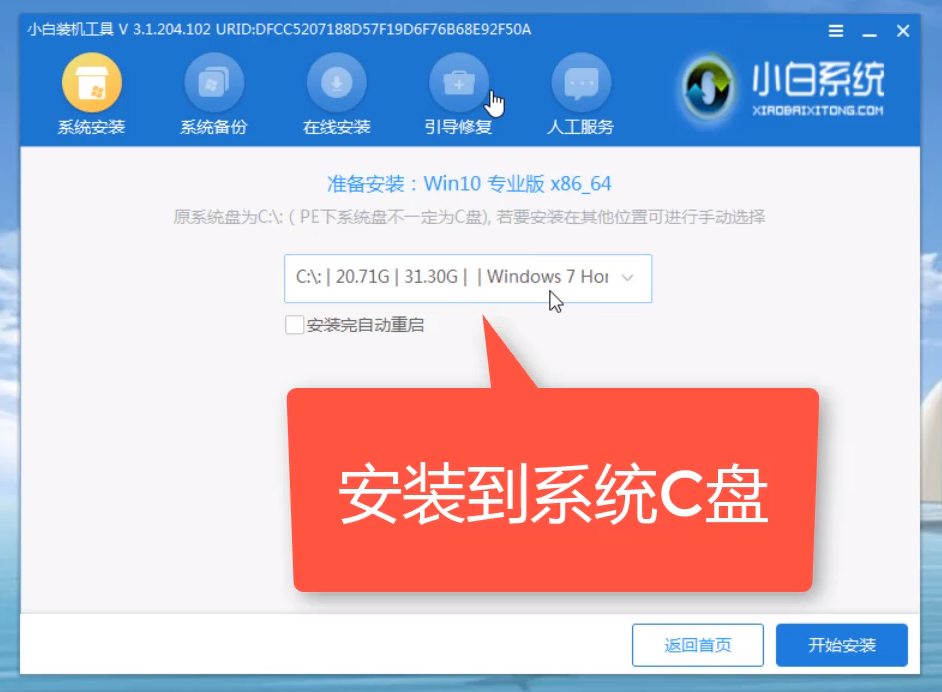 avita電腦u盤重裝系統(tǒng)win8教程