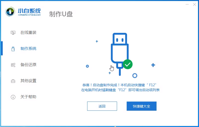 LG電腦u盤(pán)重裝系統(tǒng)win8教程