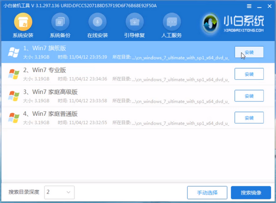 雷神電腦u盤重裝系統(tǒng)win7教程