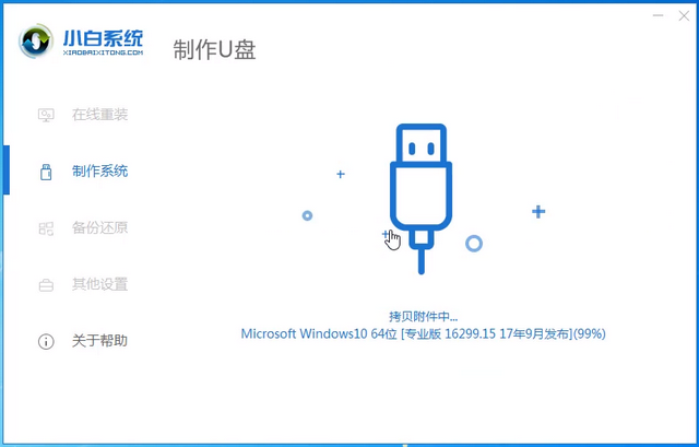 紫麥電腦u盤(pán)重裝系統(tǒng)win10教程