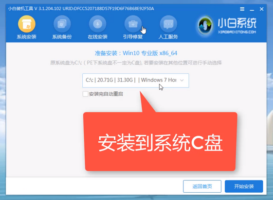 VAIO電腦U盤重裝win7系統(tǒng)教程