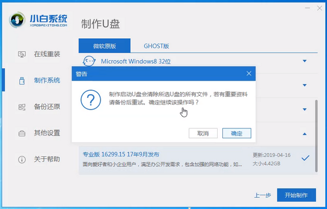 VAIO電腦U盤重裝win7系統(tǒng)教程