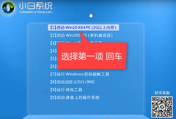 VAIO電腦U盤重裝win7系統(tǒng)教程