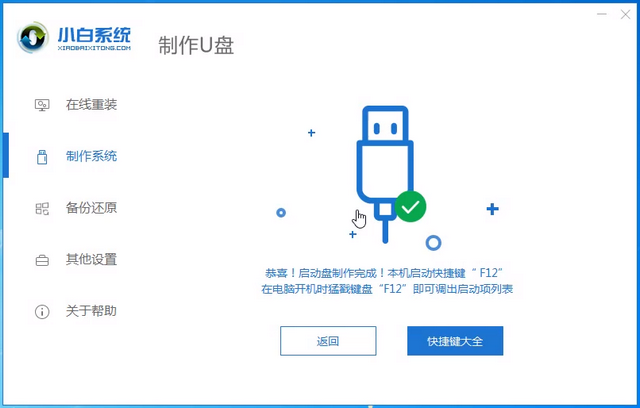 VAIO電腦U盤重裝win7系統(tǒng)教程