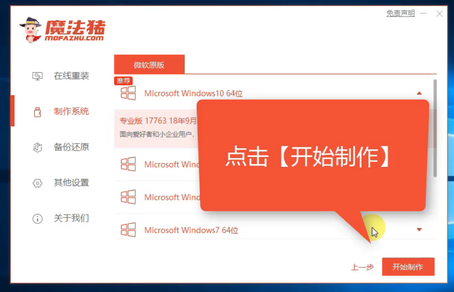 雷神電腦u盤重裝系統(tǒng)win10圖文教程