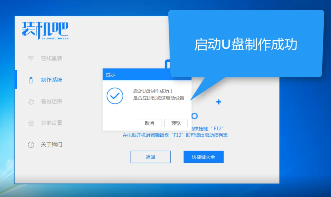 寶揚(yáng)電腦U盤(pán)重裝win10系統(tǒng)