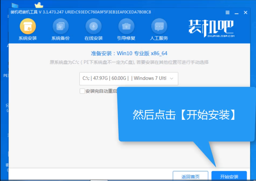 寶揚(yáng)電腦U盤(pán)重裝win10系統(tǒng)