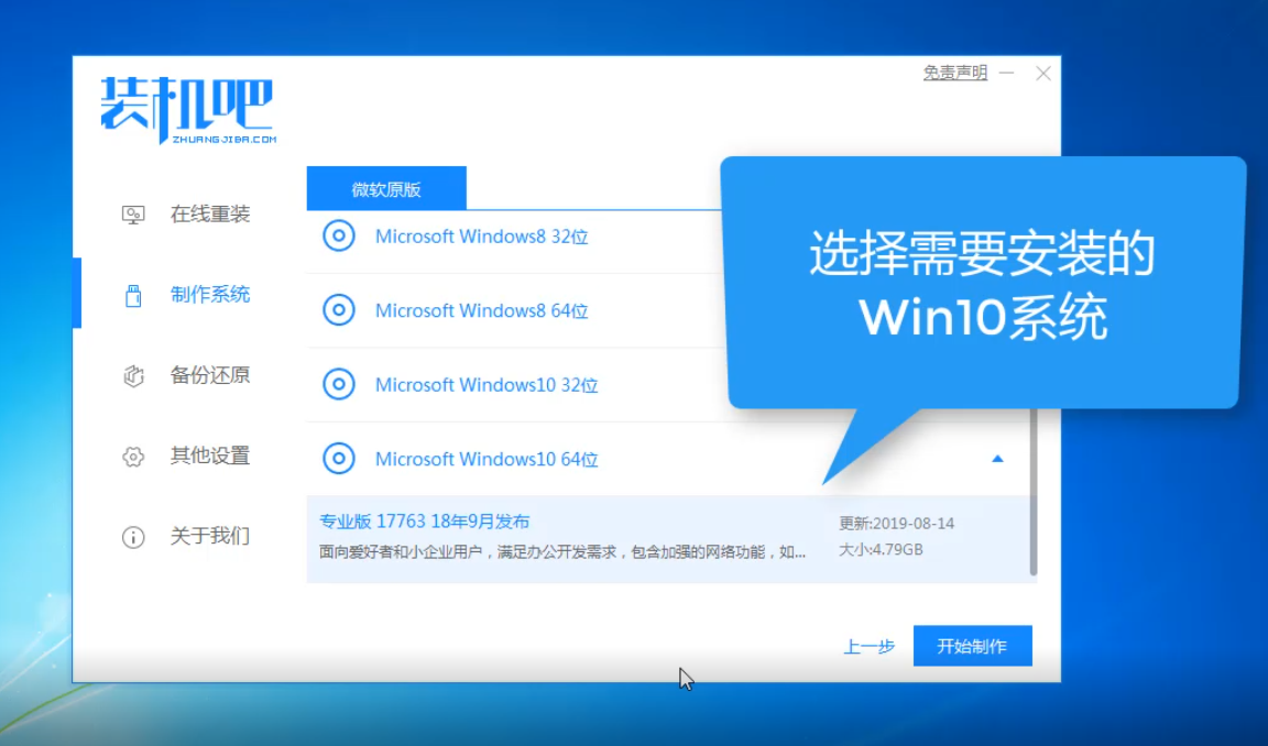 寶揚(yáng)電腦U盤(pán)重裝win10系統(tǒng)
