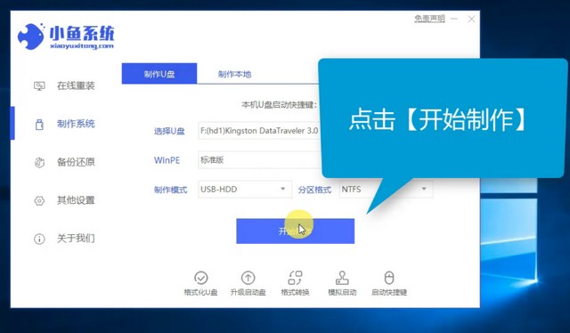 鐳波筆記本電腦u盤重裝系統xp圖文教程