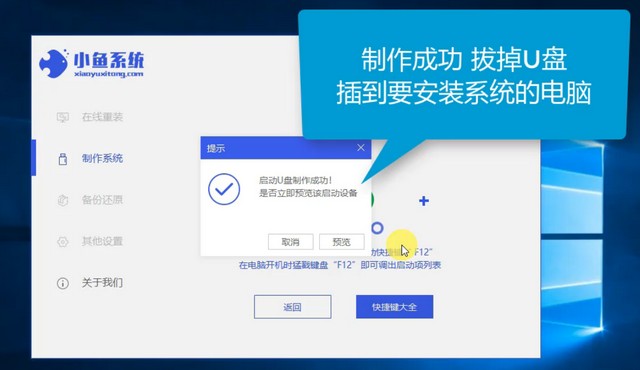 鐳波筆記本電腦u盤重裝系統xp圖文教程