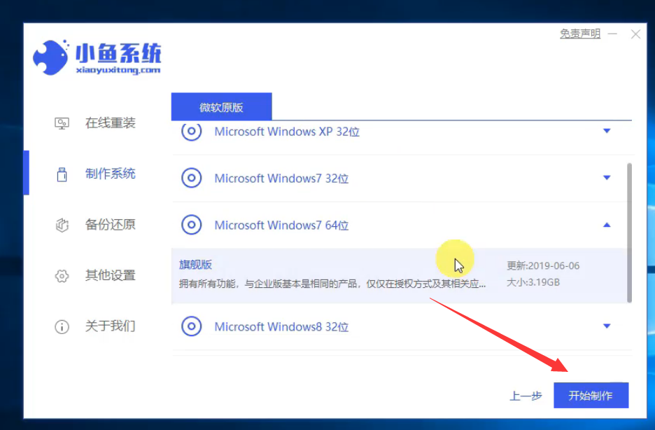 鐳波筆記本電腦u盤重裝系統xp圖文教程