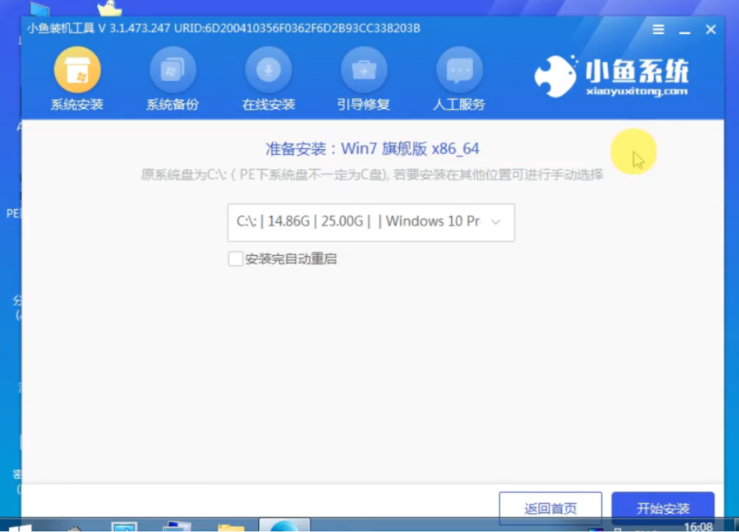 鐳波筆記本電腦u盤重裝系統xp圖文教程