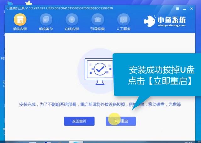 鐳波筆記本電腦u盤重裝系統xp圖文教程