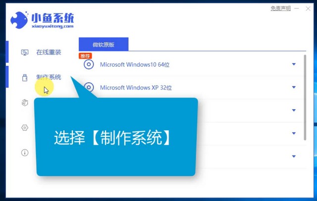 鐳波筆記本電腦u盤重裝系統xp圖文教程