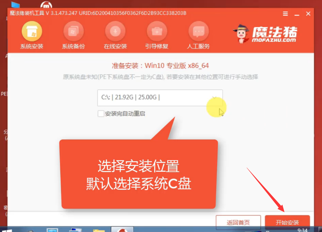 alienware外星人電腦u盤重裝系統(tǒng)win8圖文教程