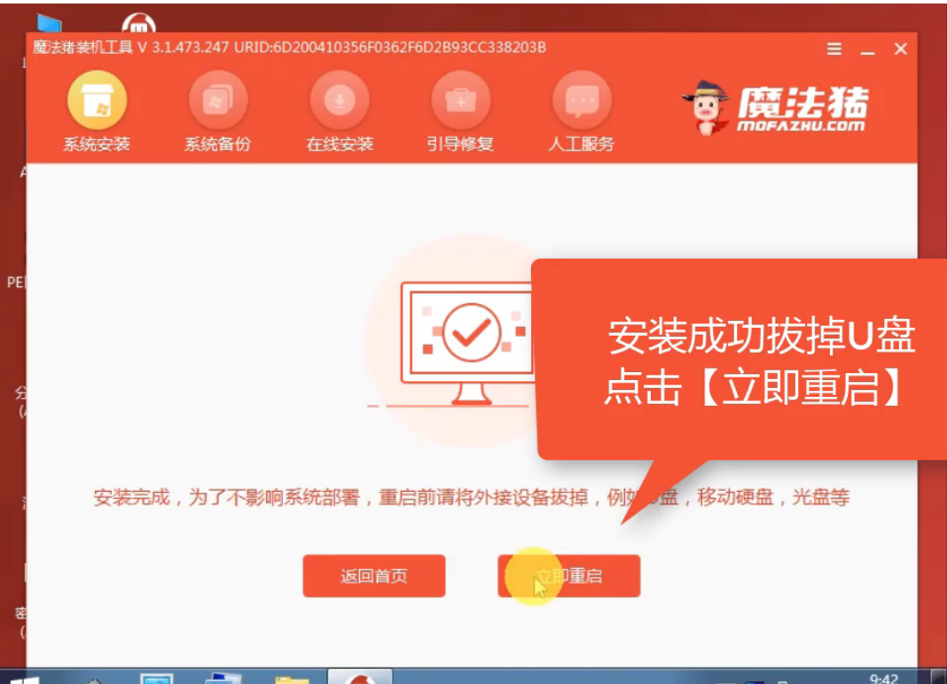 alienware外星人電腦u盤重裝系統(tǒng)win8圖文教程