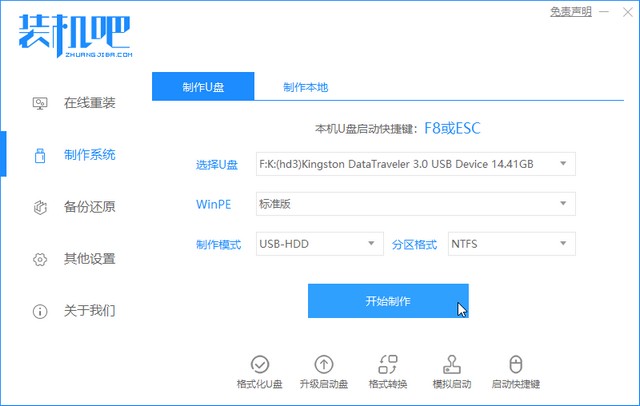 壹號(hào)本電腦u盤重裝系統(tǒng)xp教程