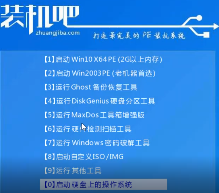 炫龍筆記本電腦u盤(pán)如何重裝系統(tǒng)win10