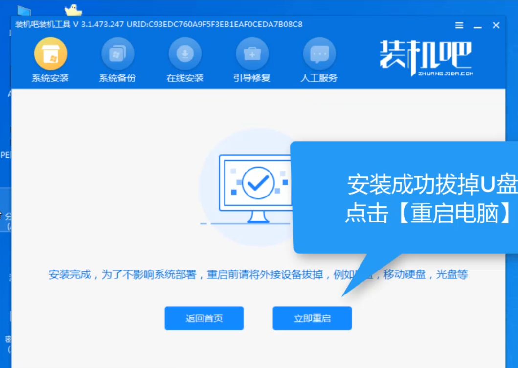 炫龍筆記本電腦u盤(pán)如何重裝系統(tǒng)win10