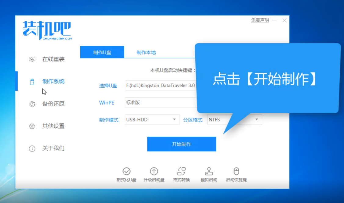 炫龍筆記本電腦u盤(pán)如何重裝系統(tǒng)win10