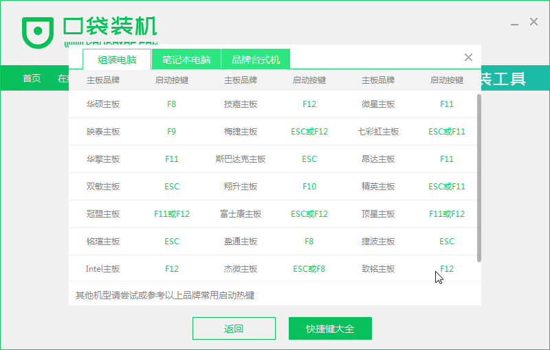 08啟動熱鍵_2020-01-14_14-57-55.png