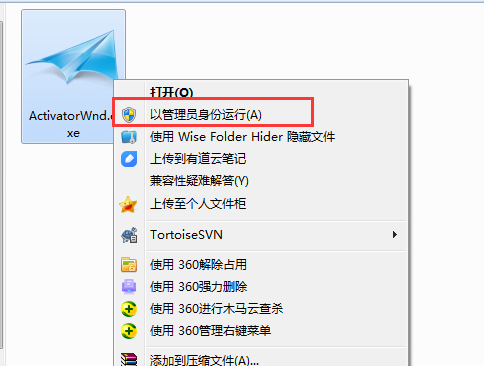 小馬激活工具win7下載以及使用方法