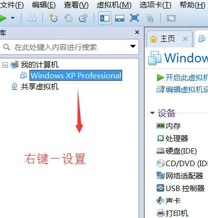 電腦制作啟動u盤虛擬機(jī)安裝windows xp總結(jié)方法