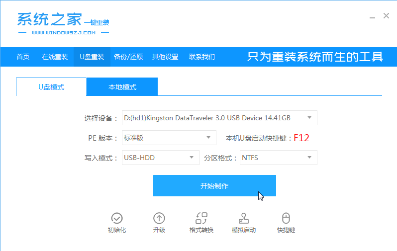 華碩電腦u盤重裝系統(tǒng)win10圖文方法