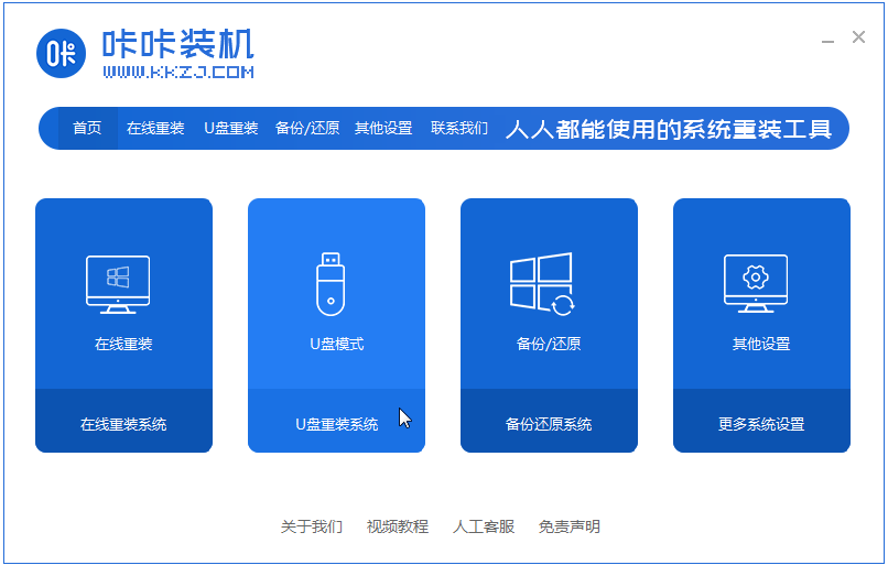 戴爾u盤重裝系統(tǒng)教程