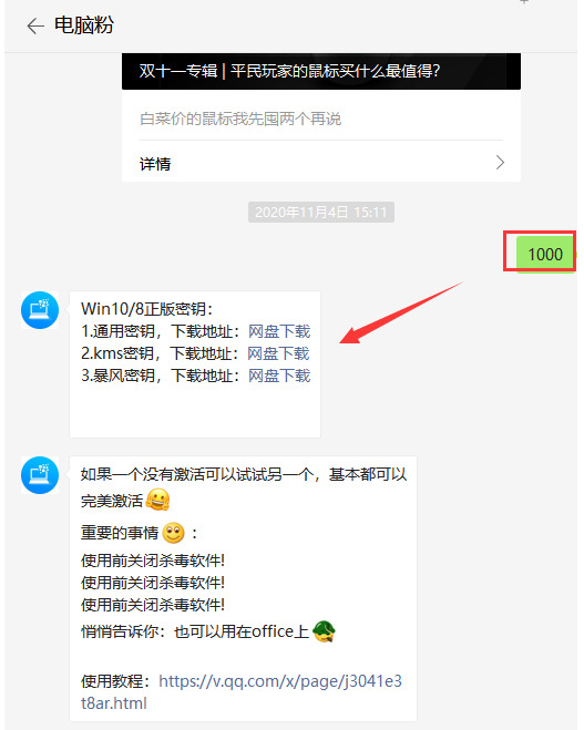小馬激活工具win7怎么激活系統