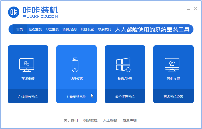 win10系統(tǒng)U盤安裝的教程