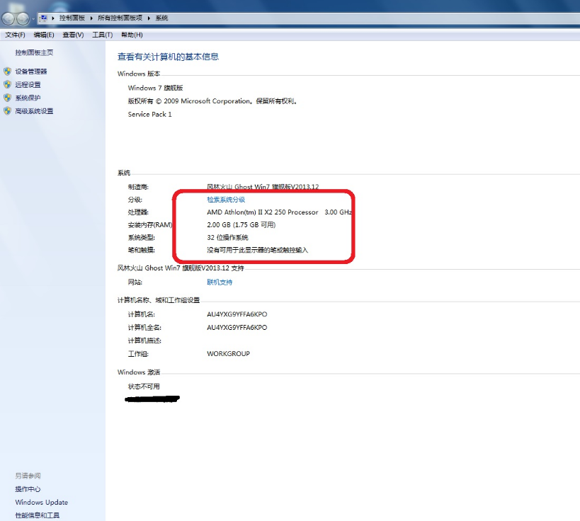 2022年最新win7激活密鑰旗艦版